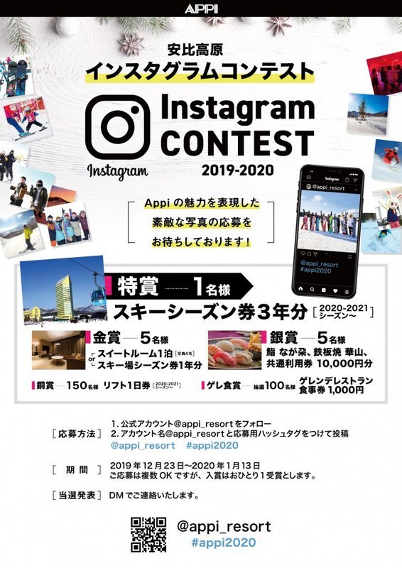 年11月11日 岩手 安比高原スキー場ライブカメラ スノーボードが大好きっ Snow Life In 21