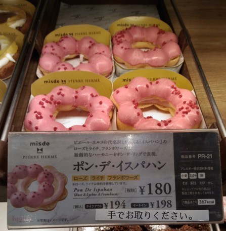 ドーナツビュッフェ 1 ミスタードーナツ イオンモール札幌苗穂店 食備忘録blog