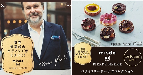ドーナツビュッフェ 1 ミスタードーナツ イオンモール札幌苗穂店 食備忘録blog