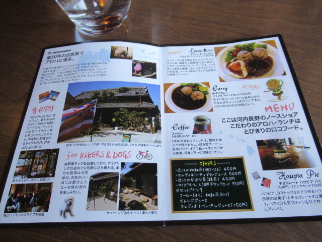 奥河内・音CAFE HenoHeno ＊ 古民家×ハワイアンカフェ再訪♪_f0236260_23044976.jpg