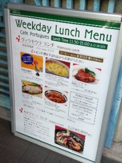 銀座 ヴィラモウラのバカリャウ・コン・ナタス(タラとジャガイモのクリーム煮 グラタン仕立て)_f0112873_1481739.jpg