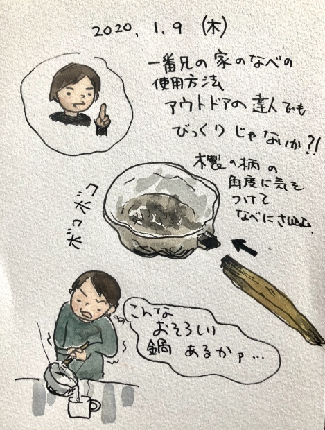 兄の家の鍋_f0072976_08341359.jpeg