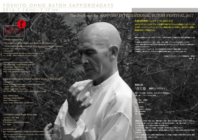 舞踏家 大野慶人さん逝去_a0163788_19595986.jpeg