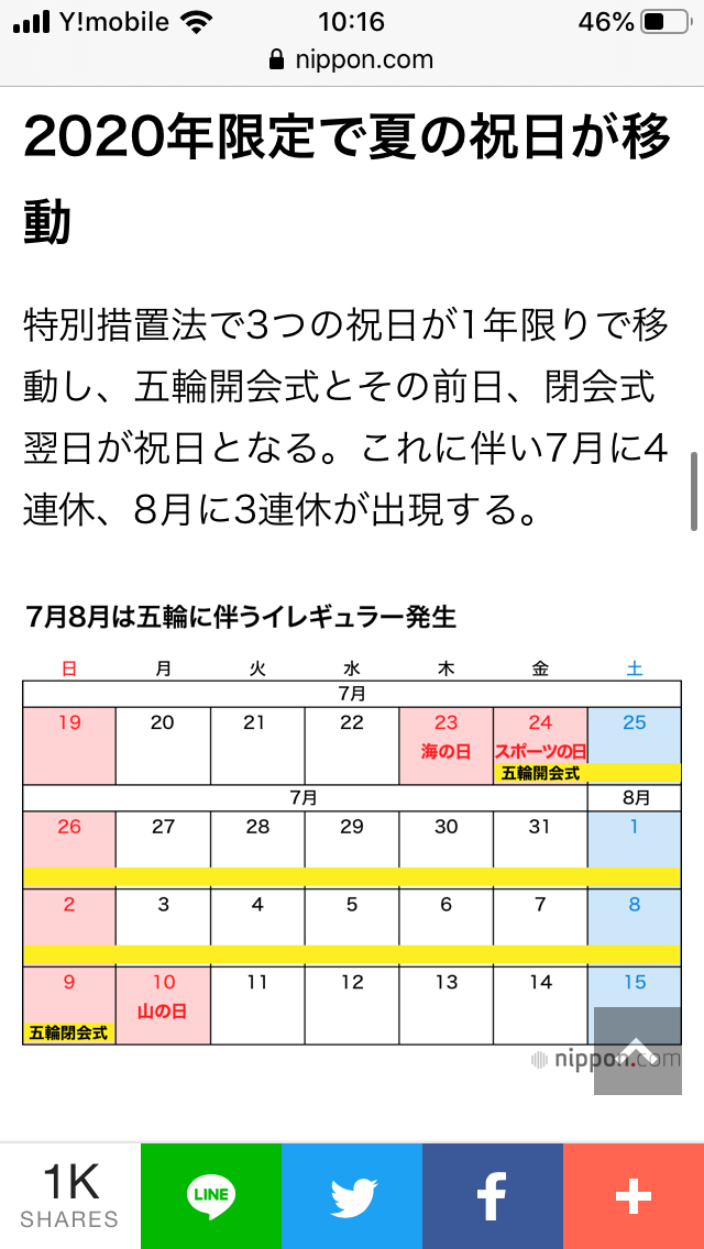 カレンダーは無料ダウンロード 節約日和