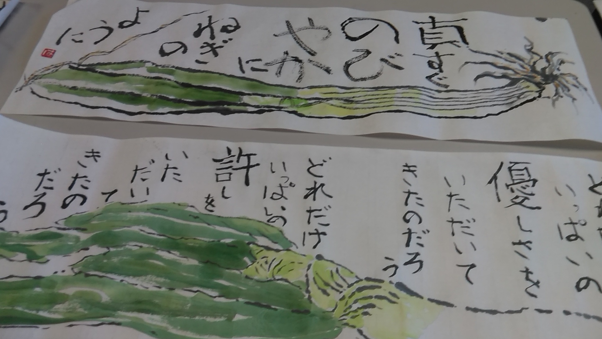 ネギが美しい時季です~😀_c0280108_07494582.jpg