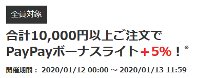 36時間限定Yahooショッピングで+5%還元 AirPods ProMWP22J/A在庫も22%還元に_d0262326_09575712.png