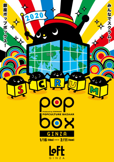 【POPBOX GINZA】企画展『招き猫』展開催のお知らせ_f0010033_19412449.jpeg
