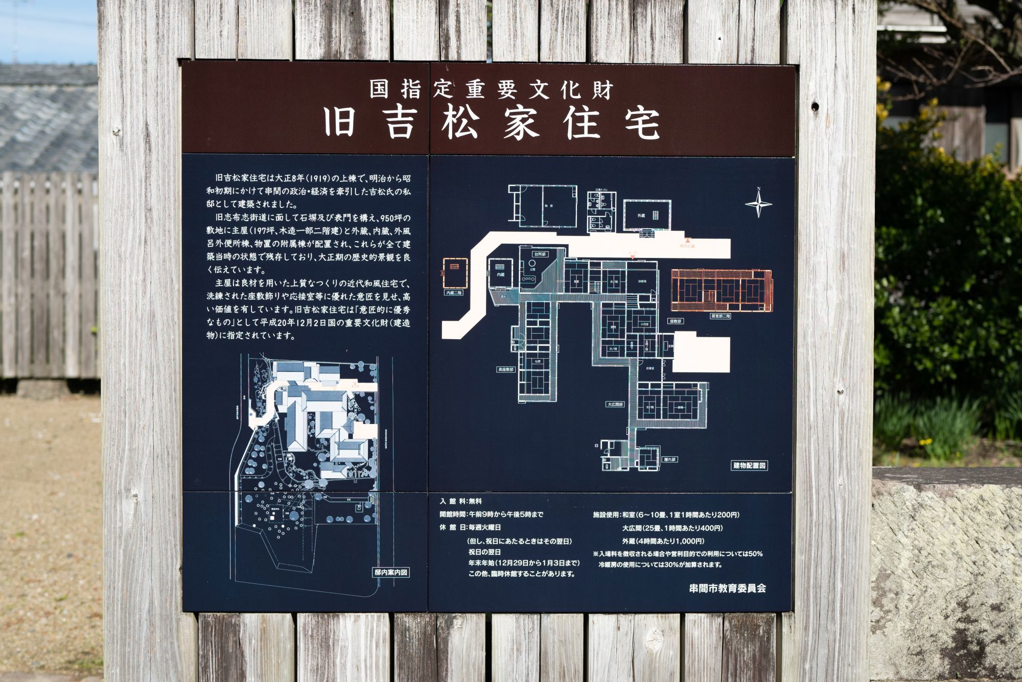 【重要文化財｜旧吉松家住宅】　行き方、見学のしかた　（宮崎県 串間市）_b0212342_14524510.jpg