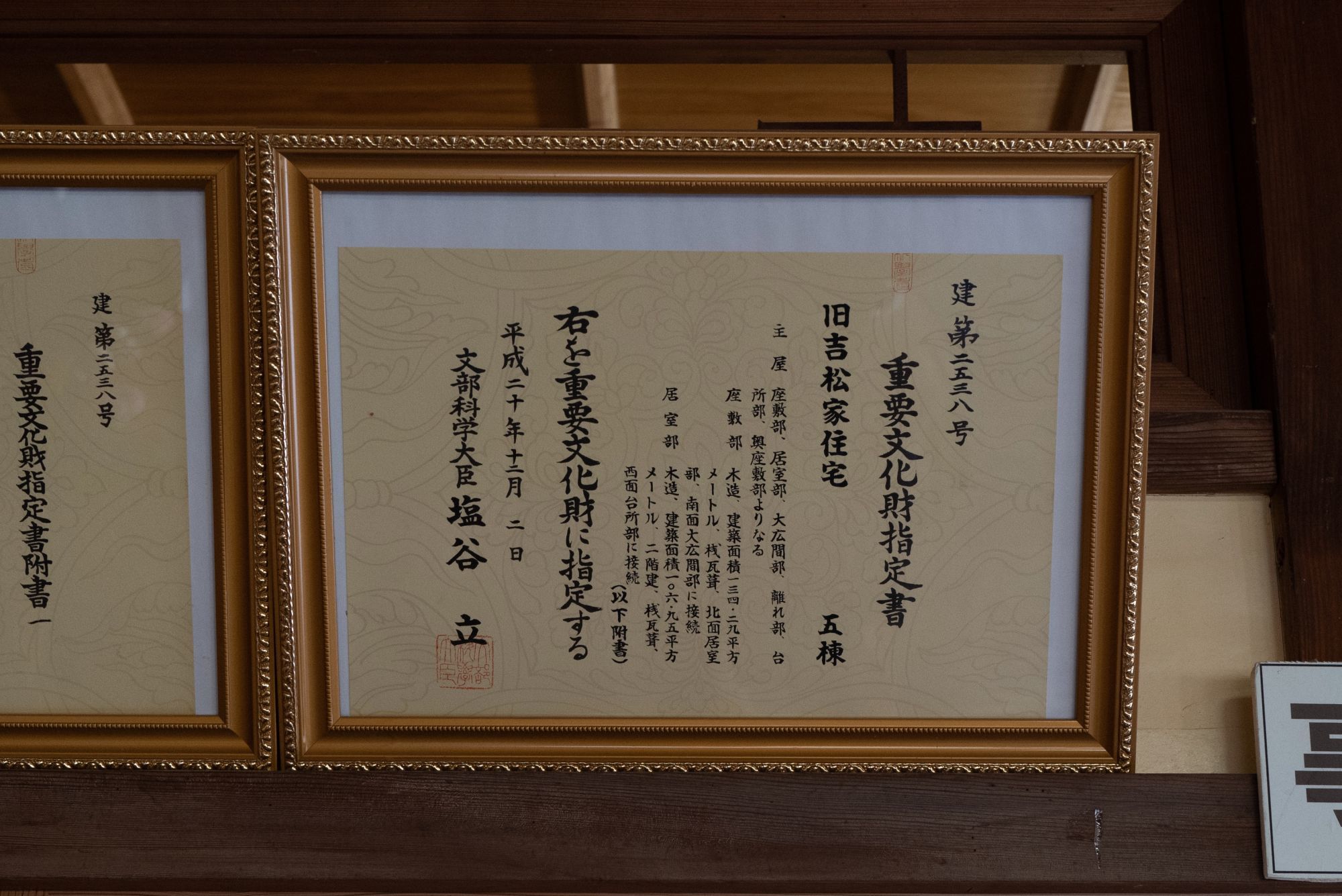 【重要文化財｜旧吉松家住宅】　行き方、見学のしかた　（宮崎県 串間市）_b0212342_14585628.jpg