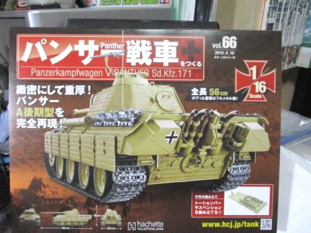 1/16 Panther Sd.Kfz.(66)_c0143347_14323576.jpg