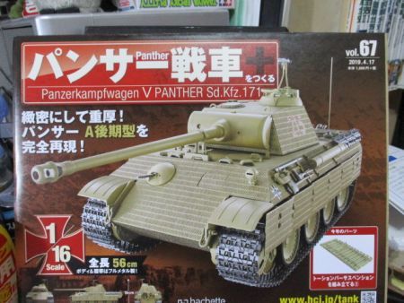 1/16 Panther Sd.Kfz.(67)_c0143347_14385553.jpg