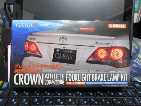 GRS200・・・4灯ブレーキランプキット_c0143347_14484938.jpg