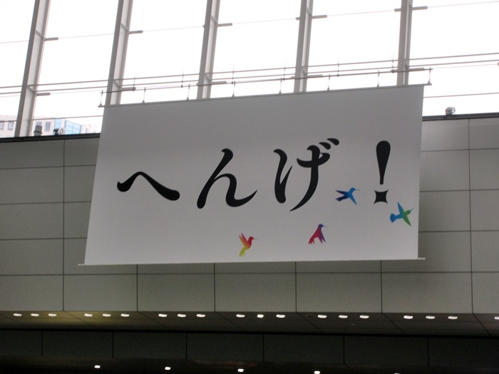 【ストリングスホテル東京】ラウンジでチェックアウト→シティベーカリー→品川駅→サフィール踊り子_b0009849_16540975.jpg