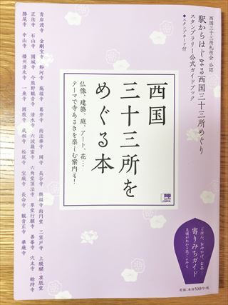 ナビ暴走 西国三十三ヶ所巡り四番札所_e0044657_18325801.jpg
