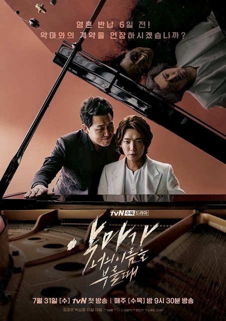 ★韓国ドラマ『悪魔が君の名前を呼ぶ時』韓国盤 OST チョンギョンホ★ 悪魔が君の名前を呼ぶ時 | HMV&BOOKS online - CMAC11467