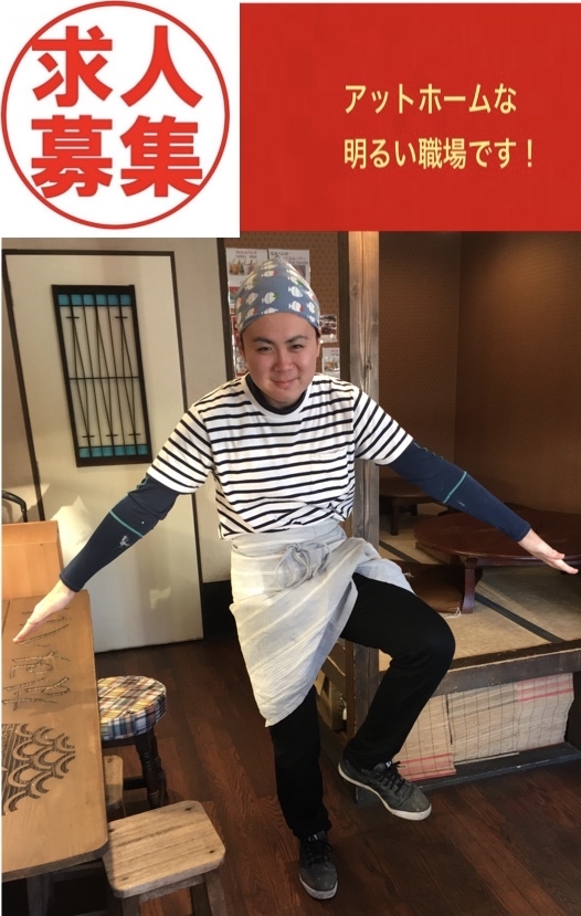 2020.01.12 改めて求人の話。_a0145471_08481572.jpg