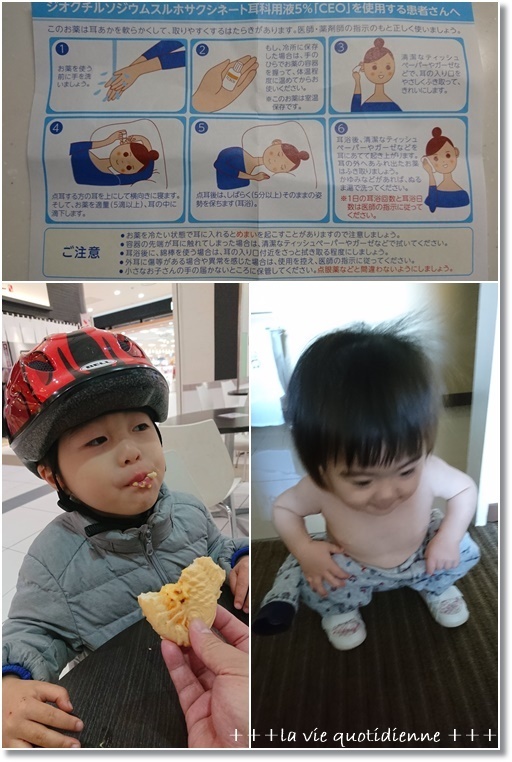 【鏡開きレシピ】お餅のアレンジ料理と王子の大変だった耳掃除!_a0348473_06155258.jpg