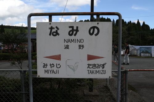 九州横断の旅　その4　JR豊肥本線で阿蘇へ　2019.09.03_d0187275_19404309.jpg