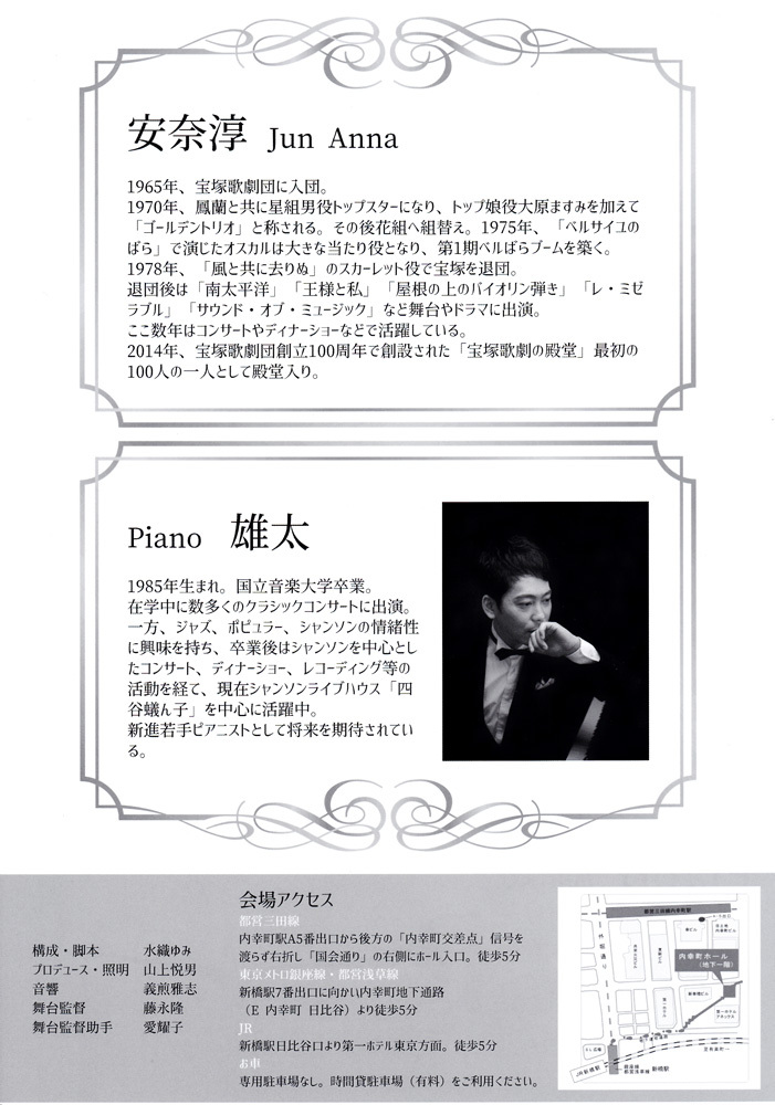 山上悦男プロデュース:ドラマチックシャンソン_d0388376_20025542.jpg