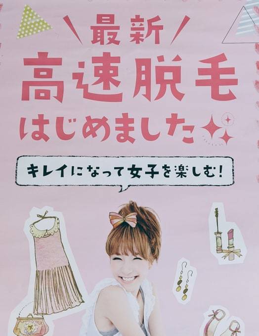 脱毛モニター募集 年2月まで Ruby S Room 女性彫師megumi S Blog Hotrubytattoo