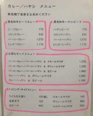 万世のスピードメニュー 肉の万世 新宿西口店 瑞樹録 万世のスピードメニュー 肉の万世 新宿西口店 瑞樹録
