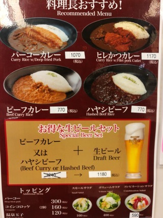 万世のスピードメニュー 肉の万世 新宿西口店 瑞樹録 万世のスピードメニュー 肉の万世 新宿西口店 瑞樹録