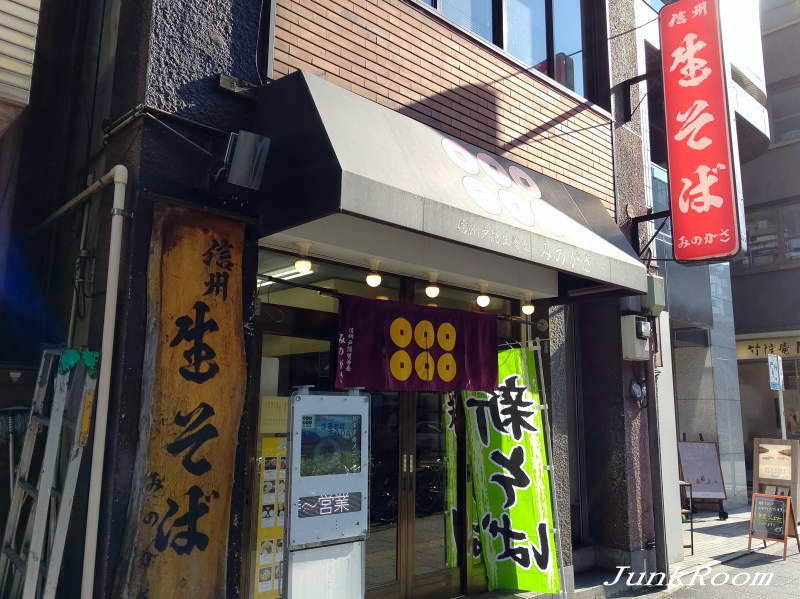信州蕎麦 みのかさ 秋葉原 b級グルメでいいじゃん 信州蕎麦 みのかさ 秋葉原 b級グルメでいいじゃん