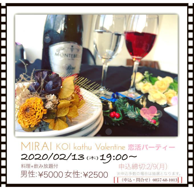 あたたかい冬。~恋のはじまり~_c0229219_20280261.jpeg