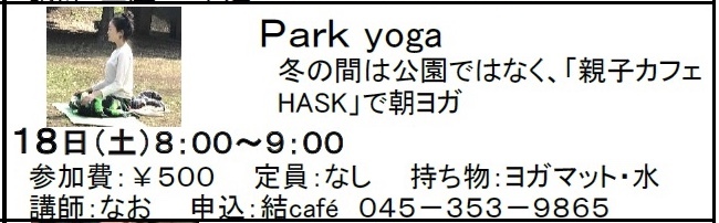 明日(18日)のイベントです_c0367631_18041836.jpeg