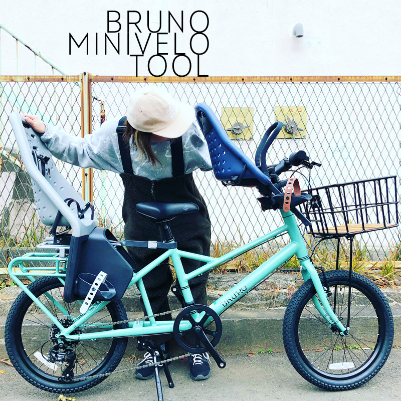 BRUNO 2020モデル 『 MINIVELO TOOL 』ブルーノ ミニベロ ミキスト