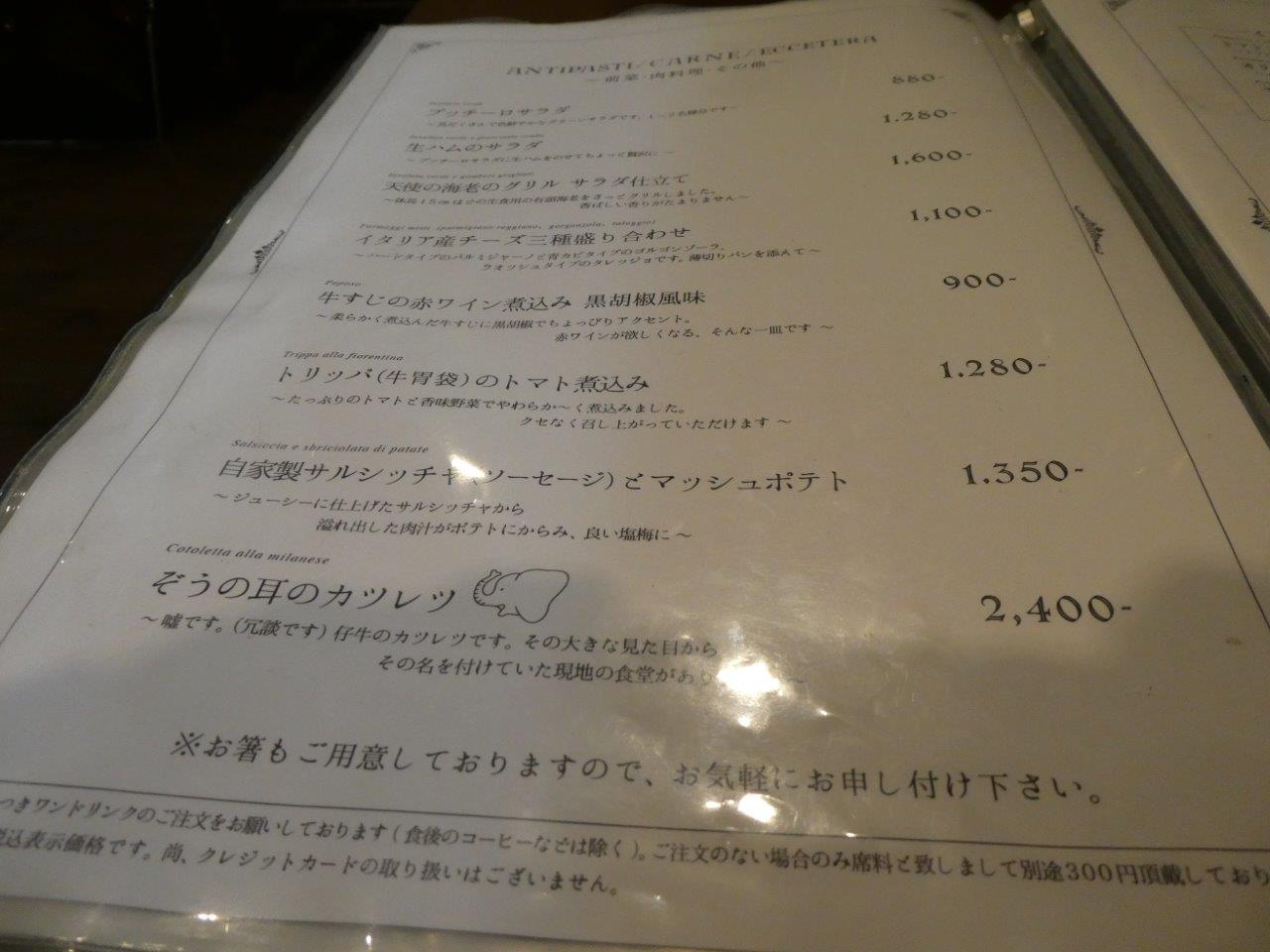 プッチーロ （PUCCIRO）　像の耳とは_d0106134_23293002.jpg