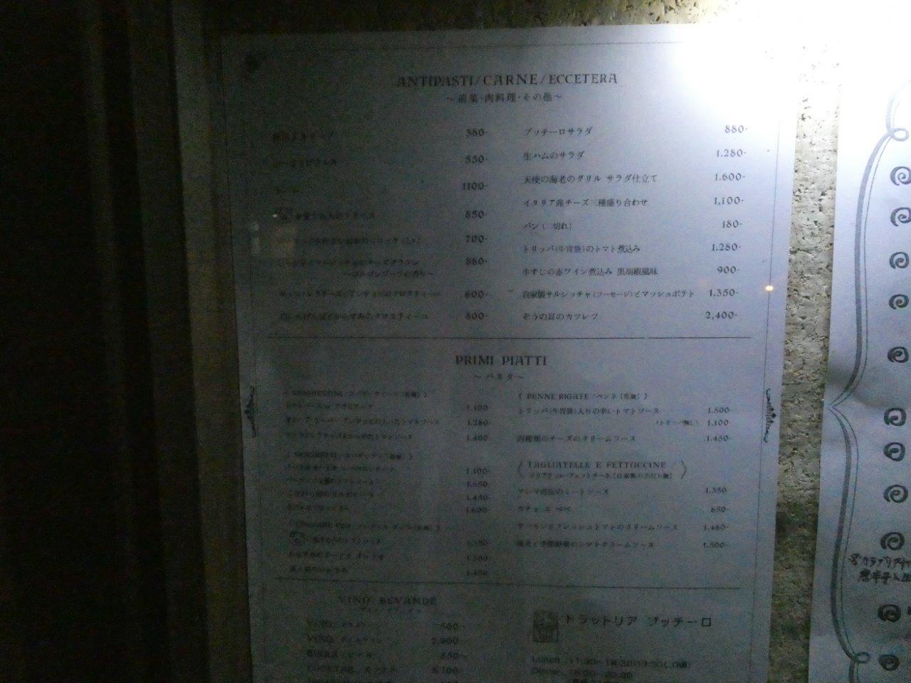 プッチーロ （PUCCIRO）　像の耳とは_d0106134_23293487.jpg