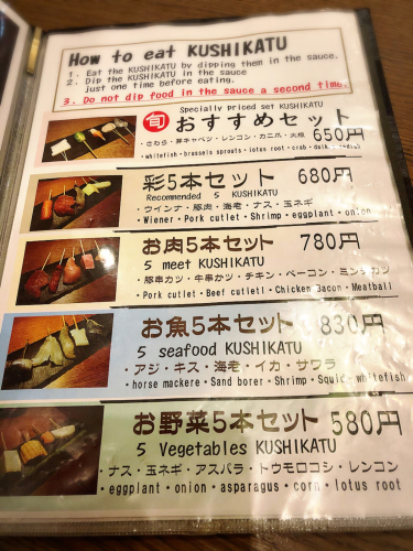 串カツ凡凡屋(ボンボンヤ)_e0292546_13381882.jpg