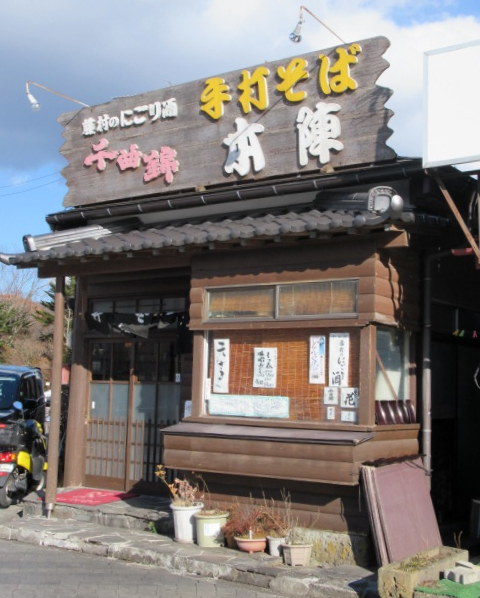 手打そば 本陣 * 昼飲みにピッタリな高原のお蕎麦屋さん♪_f0236260_16290961.jpg