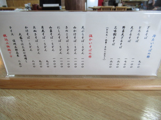 手打そば 本陣 * 昼飲みにピッタリな高原のお蕎麦屋さん♪_f0236260_16293420.jpg
