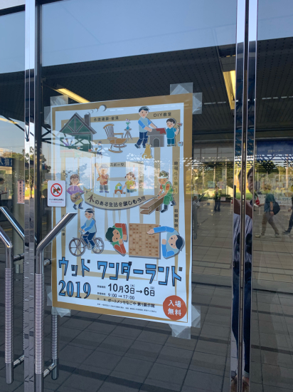 木工機械展　名古屋_f0053665_16430411.jpg