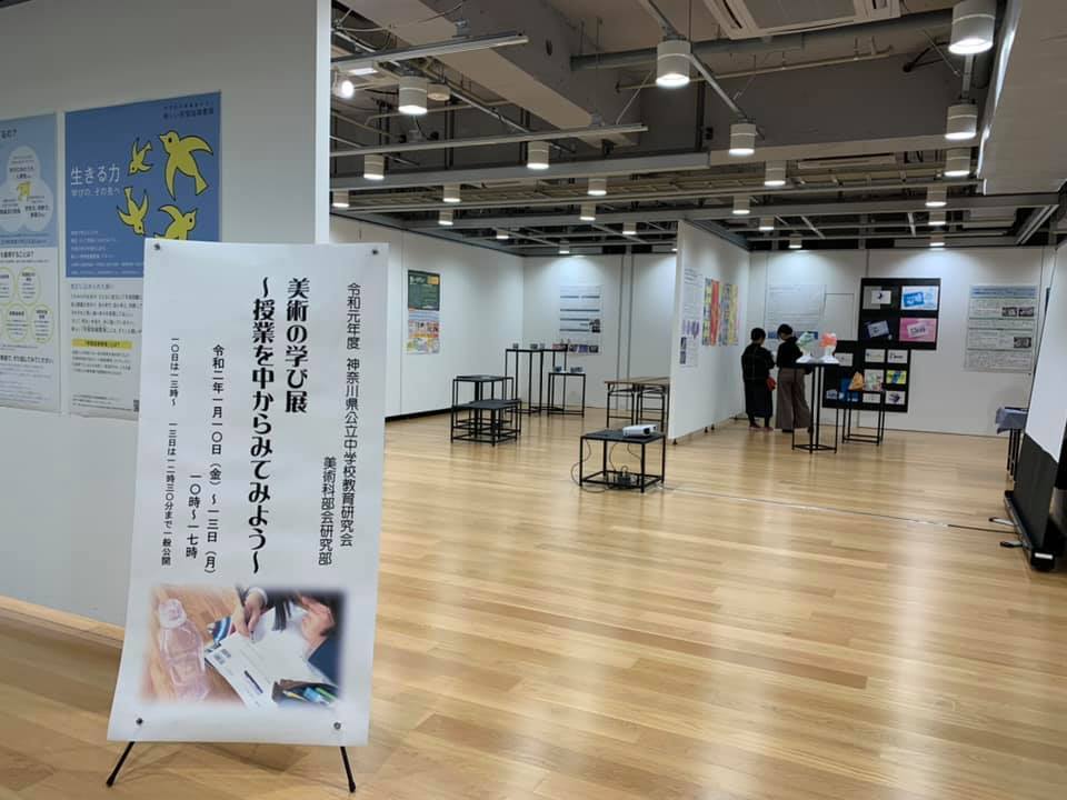 神奈川県で「美術の学び展」_b0068572_17160273.jpg