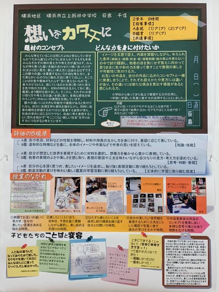 神奈川県で「美術の学び展」_b0068572_17223148.jpg