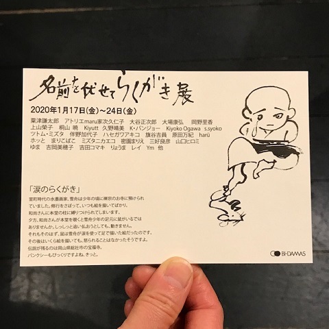 作り手さんよりお知らせ ふたつ_b0322280_21121353.jpg