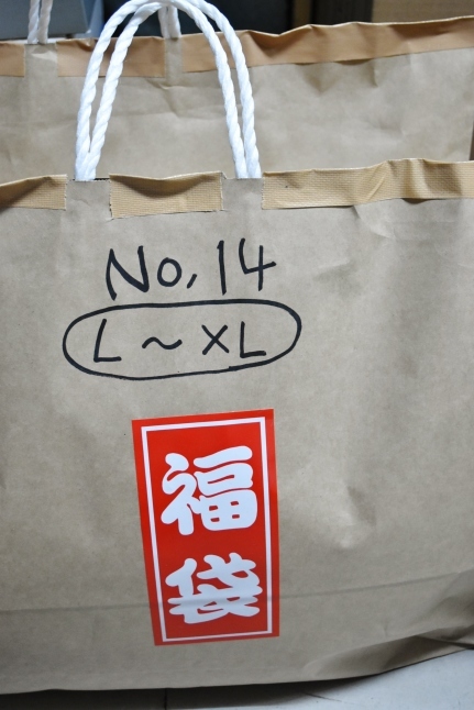 「福袋」 残 2袋・・・ お買い得 途中経過★_d0152280_16384976.jpg