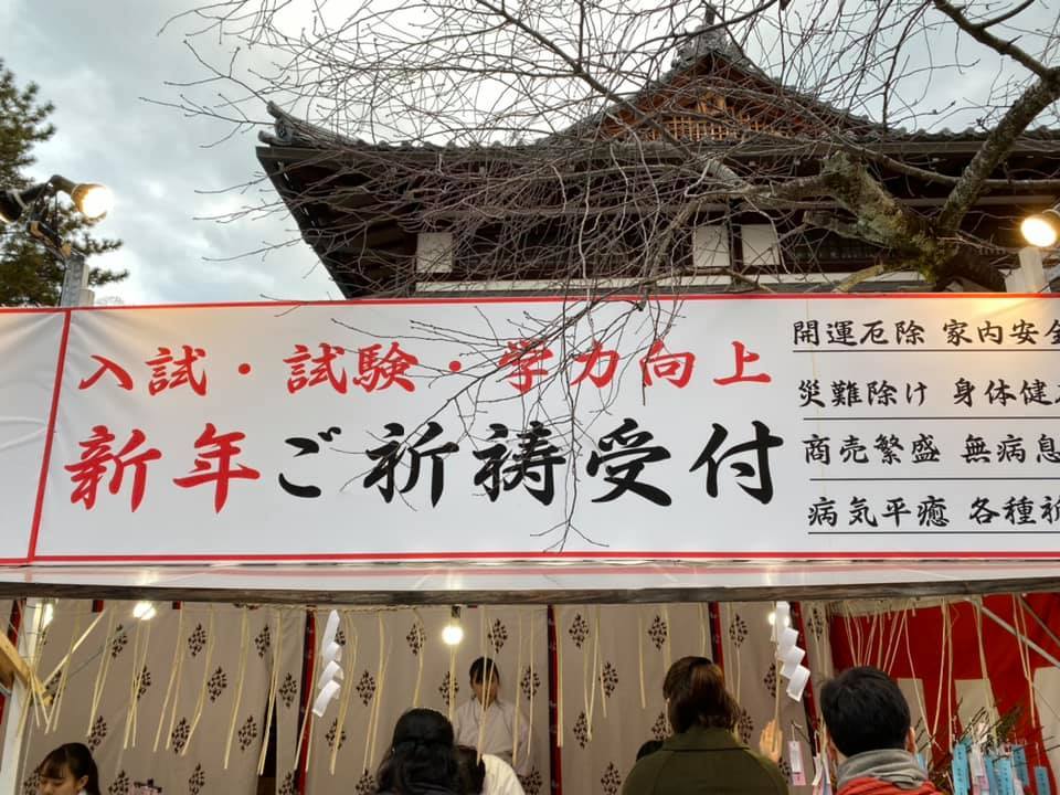 あけましておめでとうございます 年の初もうでは北野天満宮の合格祈願 バイリンガルや帰国子女や国際バカロレア あけましておめでとうございます 年の初もうでは北野天満宮の合格祈願 バイリンガルや帰国子女や国際バカロレア