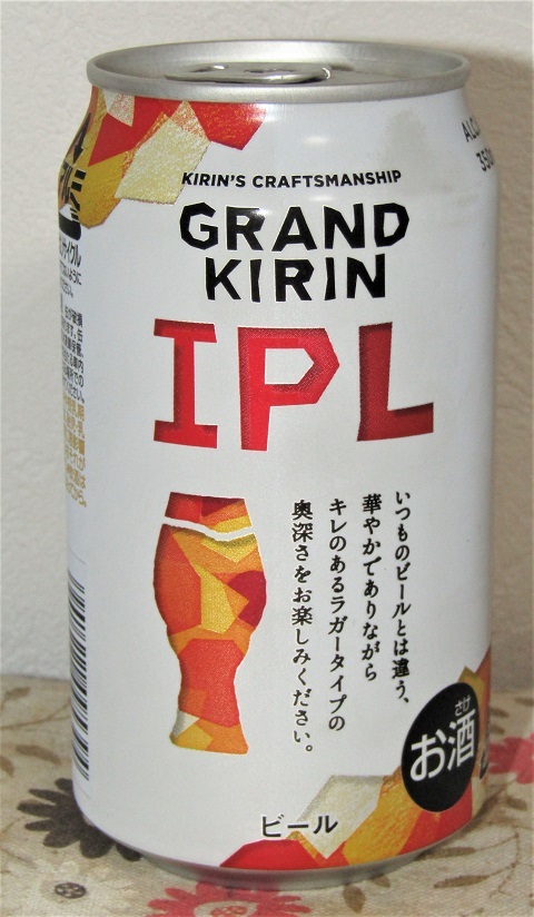 キリン　グランドキリン　IPL（Indian Pale Lager）～麦酒酔噺その1,134～国民としての誇り_b0081121_06352183.jpg