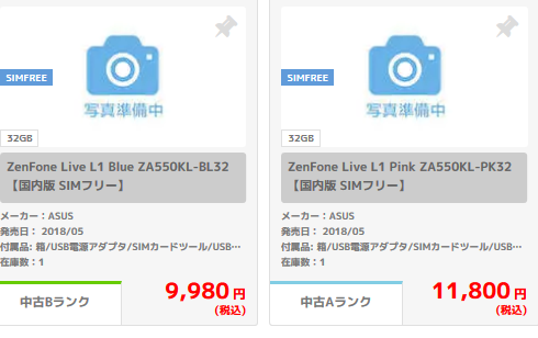 ASUSの格安スマホ ZenFone Live (L1)ZA550KLの白ロム価格相場_d0262326_00372485.png
