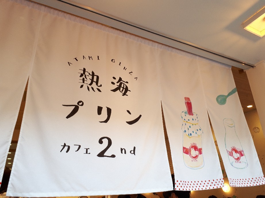 熱海は美味しいその3_c0226331_14145823.jpg
