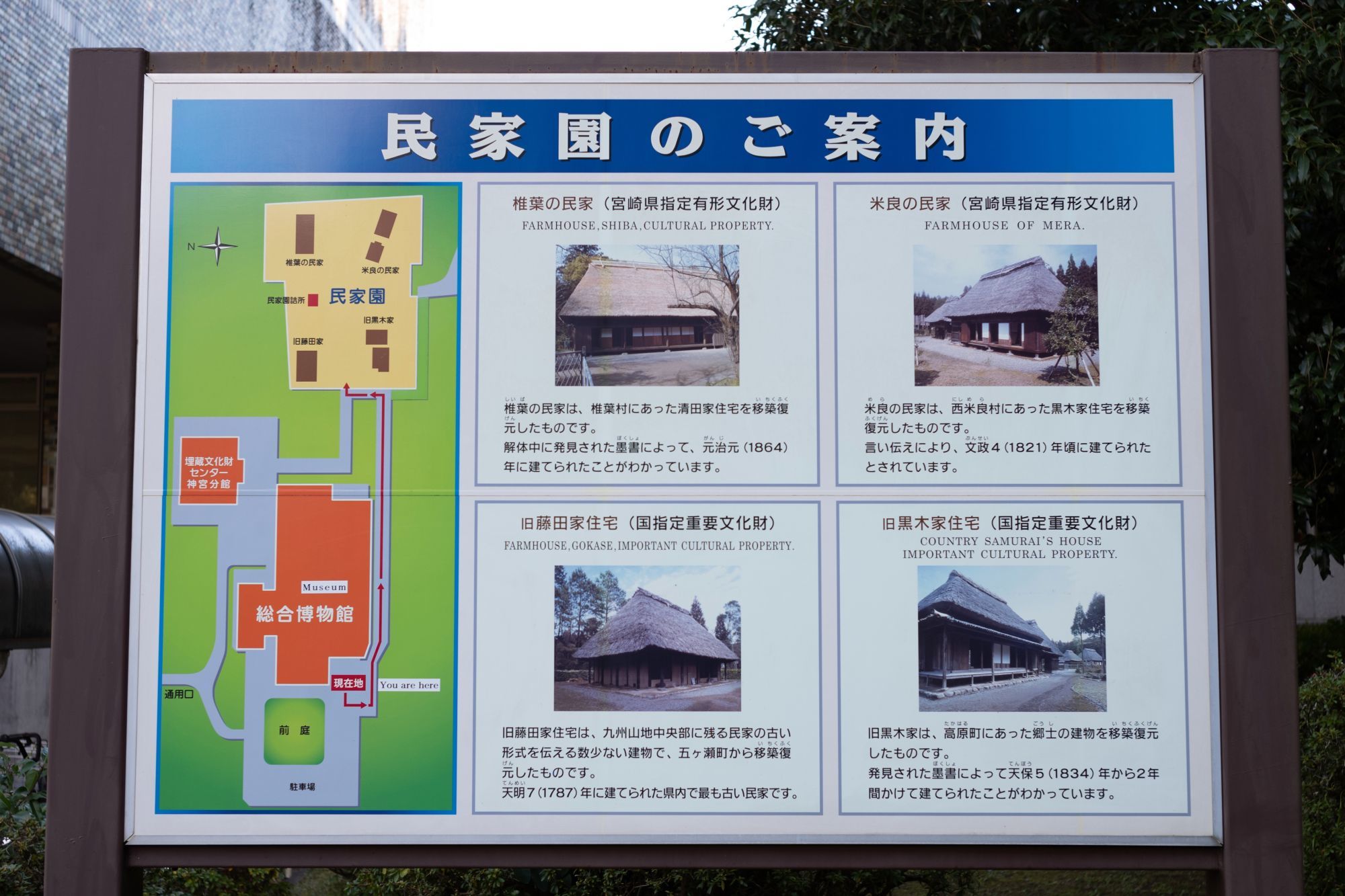【重要文化財|旧藤田家住宅】 行き方、見学のしかた (宮崎県)_b0212342_11081644.jpg