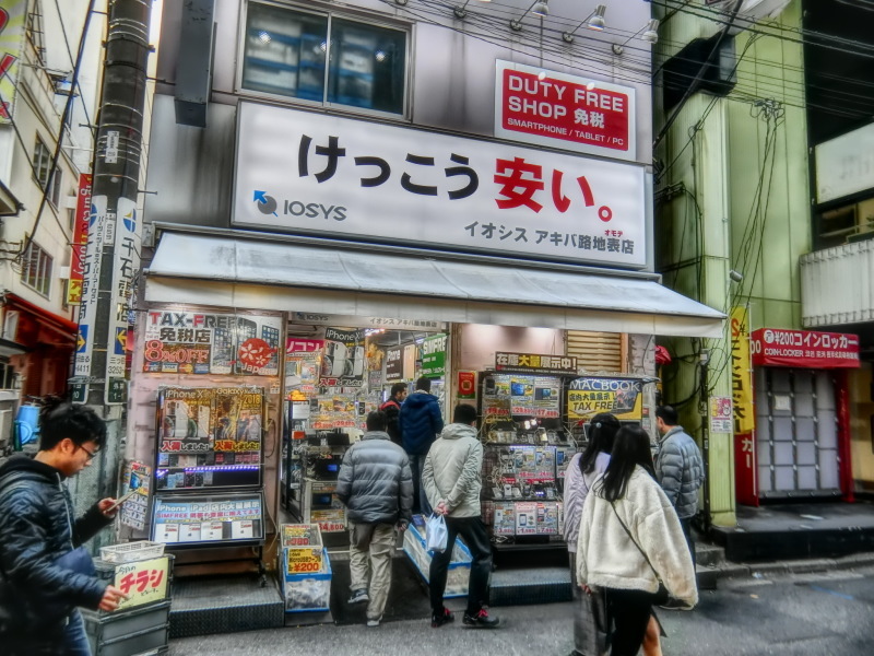 秋葉原 (2)_b0408745_05480745.jpeg