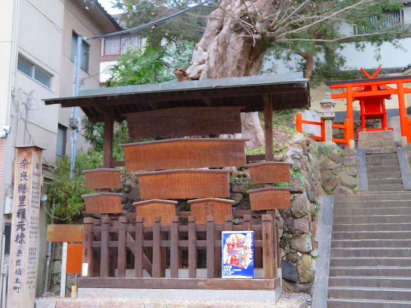 奈良市街を散策20200112_e0237645_15572340.jpg