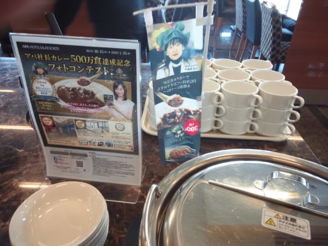 【初めて行ったアパホテル】名物おばはんカレー_b0009849_13293597.jpg