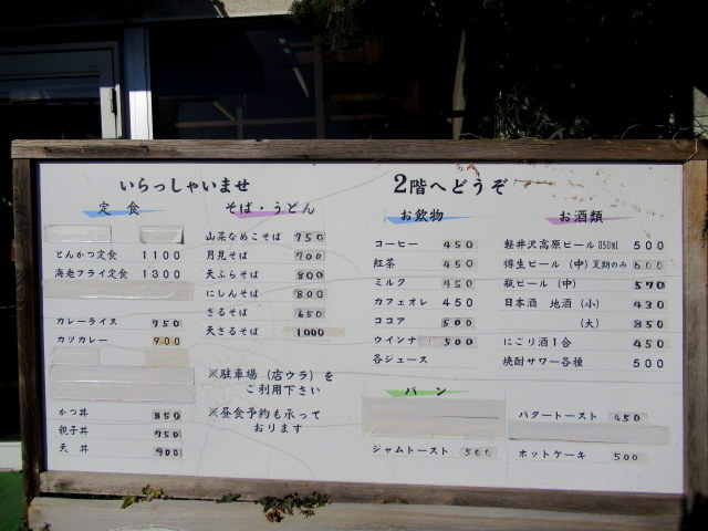 手打そば 本陣 * 昼飲みにピッタリな高原のお蕎麦屋さん♪_f0236260_00564690.jpg