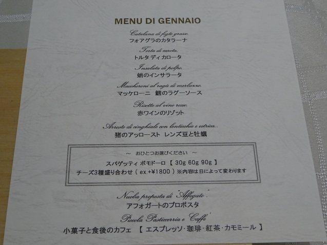 大阪に行ってきました ~ イタリアン「クイントカント」_b0405262_20141064.jpg
